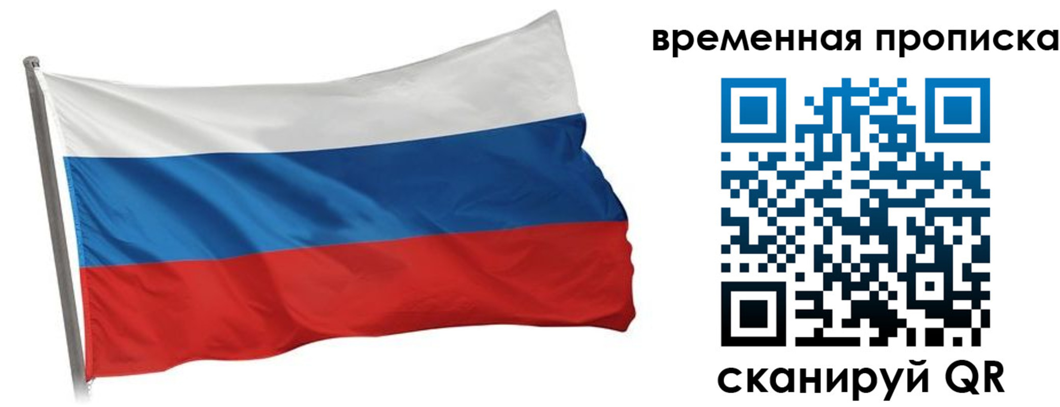 прописка штамп в Черноголовке