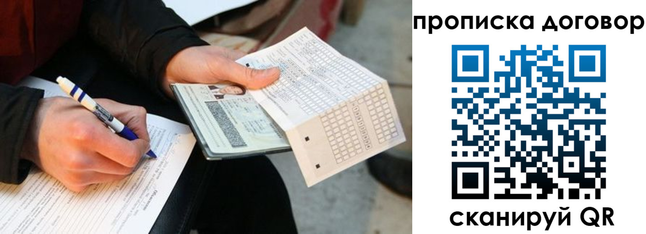 прописка регистрация в Черноголовке